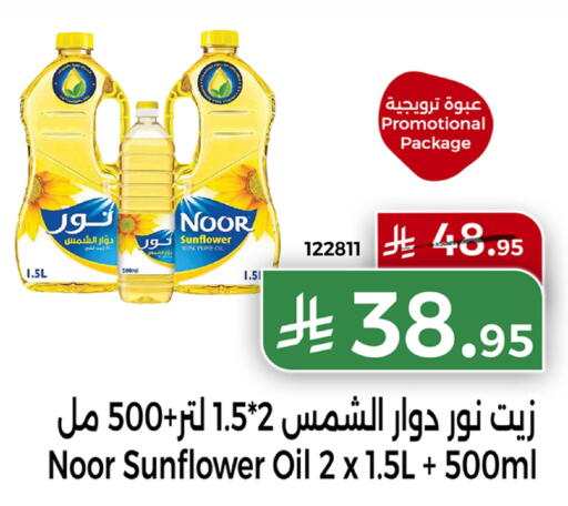 available at Home Market in KSA, Saudi Arabia, Saudi - Mecca