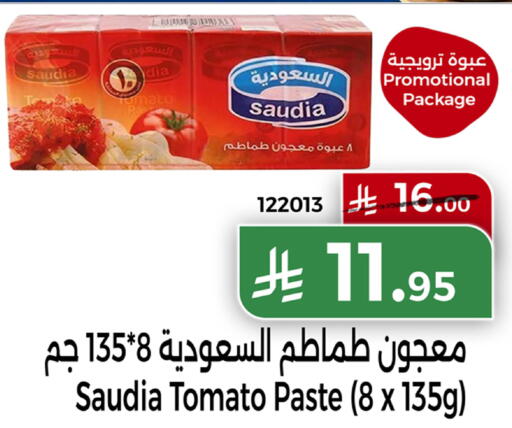 Tomato available at هوم ماركت in مملكة العربية السعودية, السعودية, سعودية - مكة المكرمة