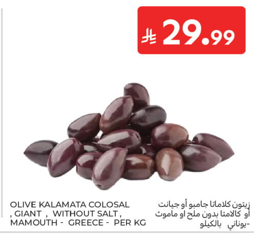 available at Carrefour in KSA, Saudi Arabia, Saudi - Buraidah