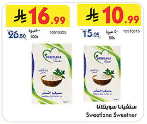 available at بن داود in مملكة العربية السعودية, السعودية, سعودية - المدينة المنورة