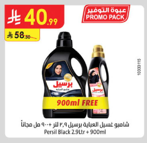 available at الدانوب in مملكة العربية السعودية, السعودية, سعودية - مكة المكرمة