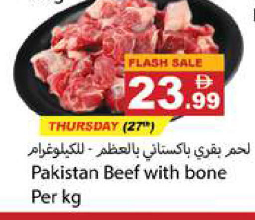 available at جلف هايبرماركت ذ.م.م in الإمارات العربية المتحدة , الامارات - رَأْس ٱلْخَيْمَة