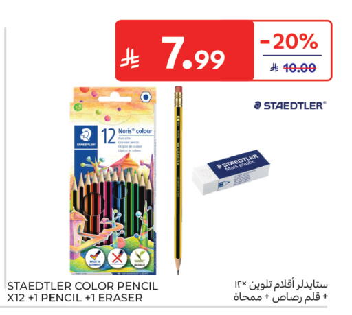 available at Carrefour in KSA, Saudi Arabia, Saudi - Buraidah
