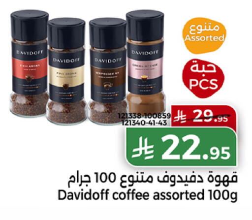 available at هوم ماركت in مملكة العربية السعودية, السعودية, سعودية - مكة المكرمة