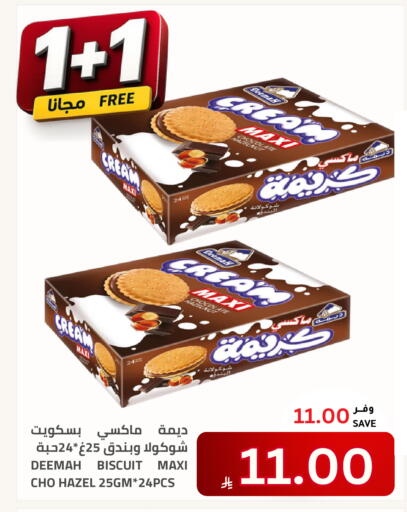 available at أسواق أسترا in مملكة العربية السعودية, السعودية, سعودية - تبوك
