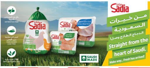 available at Carrefour in KSA, Saudi Arabia, Saudi - Buraidah
