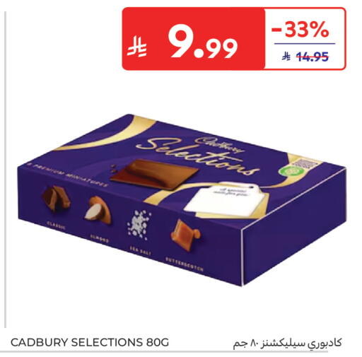 available at Carrefour in KSA, Saudi Arabia, Saudi - Buraidah