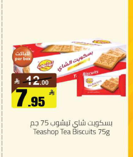 available at مخازن هايبرماركت in مملكة العربية السعودية, السعودية, سعودية - تبوك