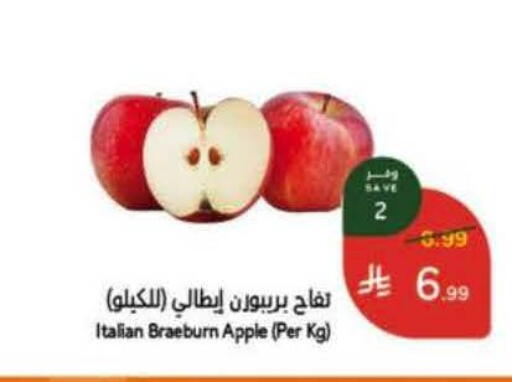 Apple from Italy available at Hyper Panda in KSA, Saudi Arabia, Saudi - Ar Rass