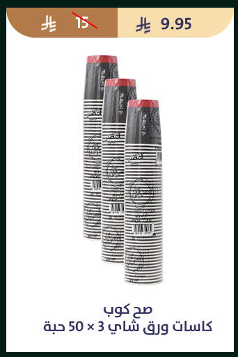 available at متاجر قوت in مملكة العربية السعودية, السعودية, سعودية - الطائف