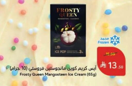 Mangosteen available at Hyper Panda in KSA, Saudi Arabia, Saudi - Jubail
