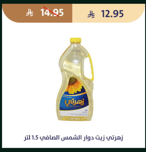 available at متاجر قوت in مملكة العربية السعودية, السعودية, سعودية - الطائف