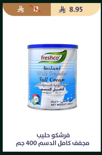 available at متاجر قوت in مملكة العربية السعودية, السعودية, سعودية - الطائف