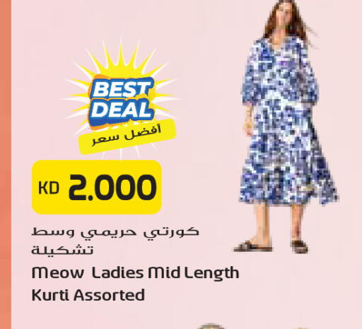 available at جراند كوستو in الكويت - مدينة الكويت