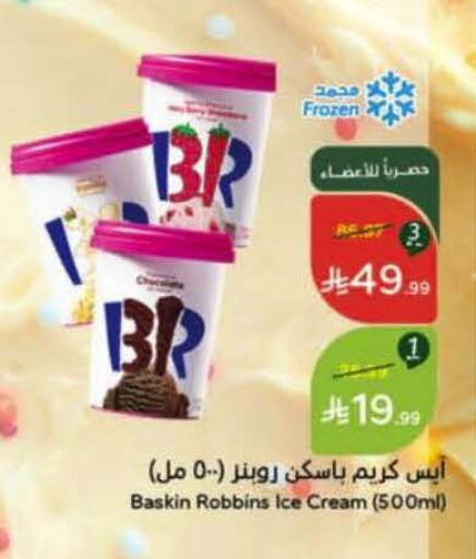 available at هايبر بنده in مملكة العربية السعودية, السعودية, سعودية - المدينة المنورة