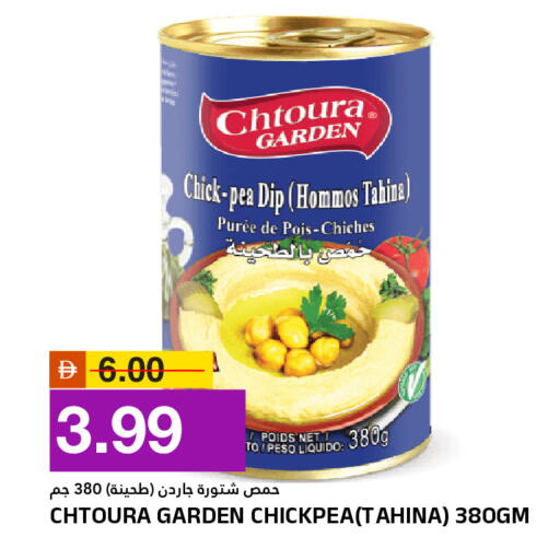 available at AL NADI HYPERMARKET in UAE - Sharjah / Ajman
