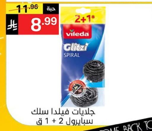available at سوبرماركت نوري‎ in مملكة العربية السعودية, السعودية, سعودية - جدة