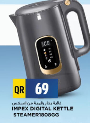 available at Marza Hypermarket in Qatar - Al Rayyan