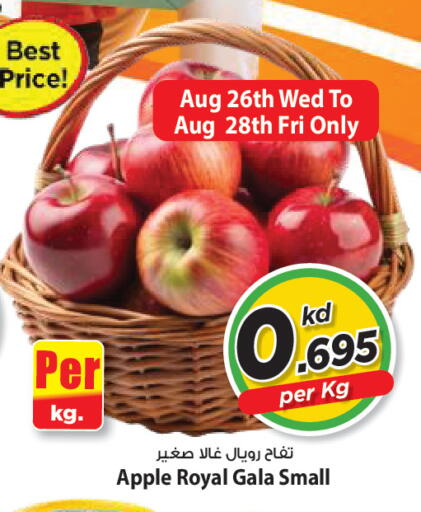 Apple available at مارك & سايف in الكويت - مدينة الكويت