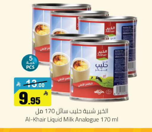 available at مخازن هايبرماركت in مملكة العربية السعودية, السعودية, سعودية - تبوك