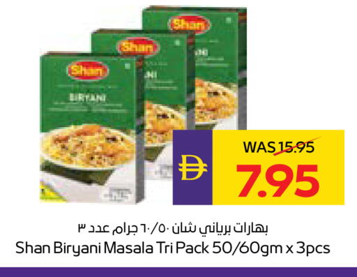 available at أدكووب in الإمارات العربية المتحدة , الامارات - أبو ظبي