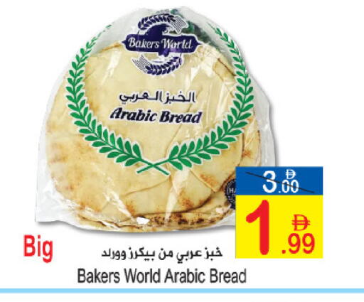 available at سن اند ساند هايبر ماركت ذ.م.م in الإمارات العربية المتحدة , الامارات - رَأْس ٱلْخَيْمَة
