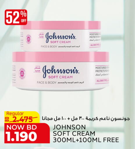 available at Al Jazira Supermarket in Bahrain