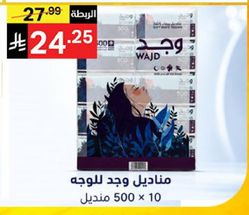 available at سوبرماركت نوري‎ in مملكة العربية السعودية, السعودية, سعودية - جدة