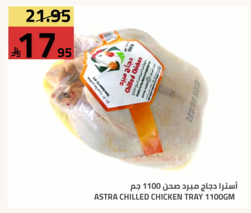 available at أسواق أسترا in مملكة العربية السعودية, السعودية, سعودية - تبوك