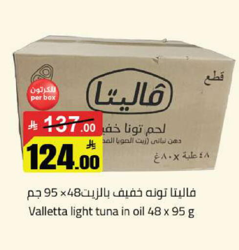 available at مخازن هايبرماركت in مملكة العربية السعودية, السعودية, سعودية - تبوك