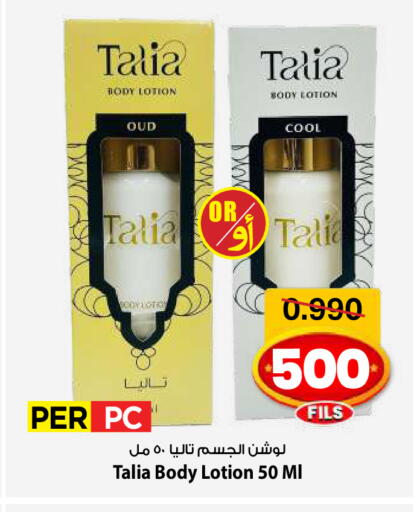 available at Mark & Save in Kuwait - Kuwait City