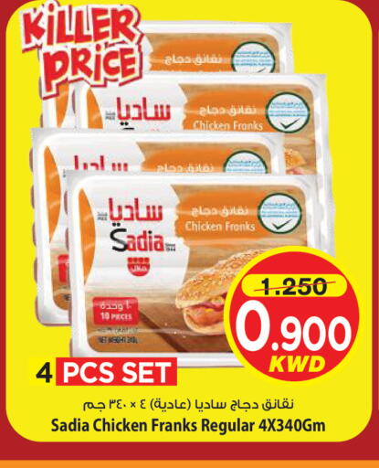 available at مارك & سايف in الكويت - مدينة الكويت