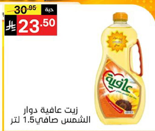 available at سوبرماركت نوري‎ in مملكة العربية السعودية, السعودية, سعودية - جدة
