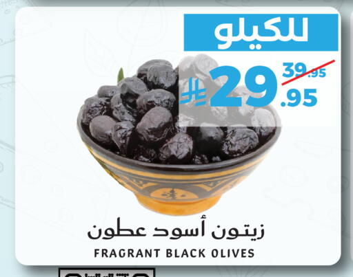 available at ميرا مارت مول in مملكة العربية السعودية, السعودية, سعودية - جدة