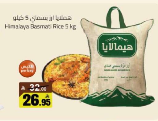 available at مخازن هايبرماركت in مملكة العربية السعودية, السعودية, سعودية - تبوك