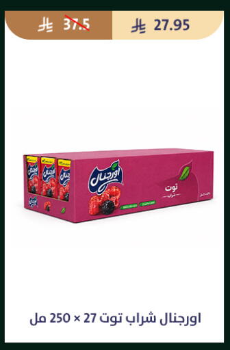 available at متاجر قوت in مملكة العربية السعودية, السعودية, سعودية - الطائف