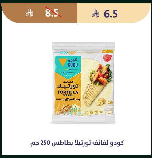 Potato available at متاجر قوت in مملكة العربية السعودية, السعودية, سعودية - الطائف