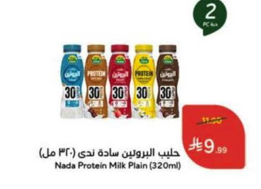 available at هايبر بنده in مملكة العربية السعودية, السعودية, سعودية - بيشة