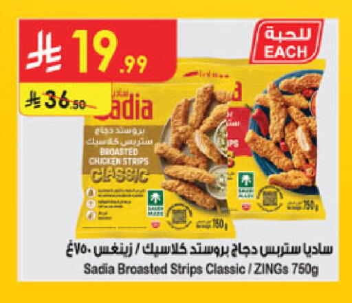 available at الدانوب in مملكة العربية السعودية, السعودية, سعودية - حائل‎