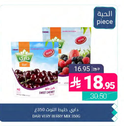 Cherry available at Muntazah Markets in KSA, Saudi Arabia, Saudi - Dammam