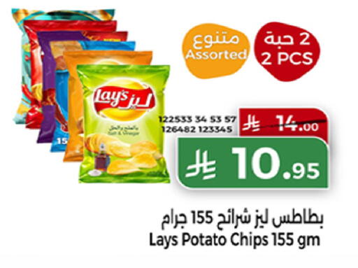 Potato available at هوم ماركت in مملكة العربية السعودية, السعودية, سعودية - مكة المكرمة