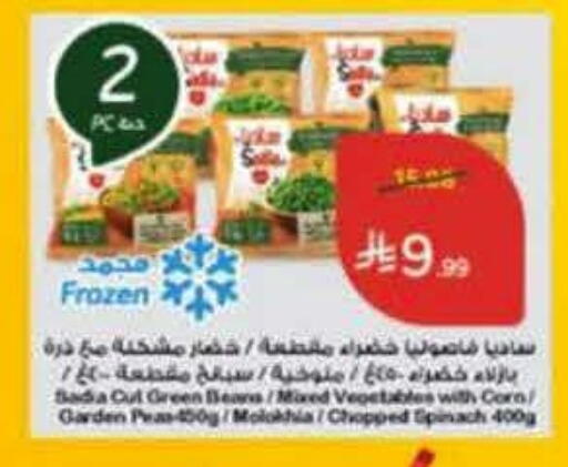 Peas Spinach available at Hyper Panda in KSA, Saudi Arabia, Saudi - Al Majmaah