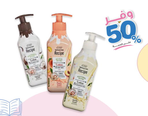 available at صيدليات انوفا in مملكة العربية السعودية, السعودية, سعودية - الرس