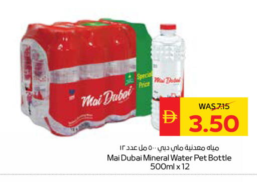 available at سبار هايبرماركت in الإمارات العربية المتحدة , الامارات - دبي