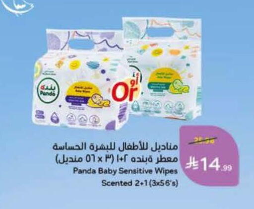 available at Hyper Panda in KSA, Saudi Arabia, Saudi - Al Majmaah