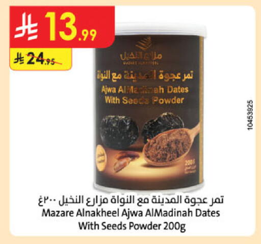 available at Danube in KSA, Saudi Arabia, Saudi - Buraidah