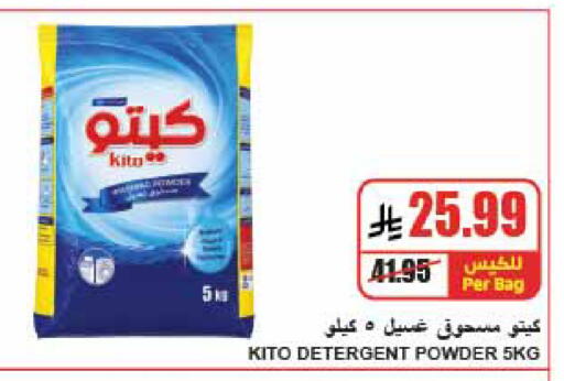 available at A ماركت in مملكة العربية السعودية, السعودية, سعودية - الرياض