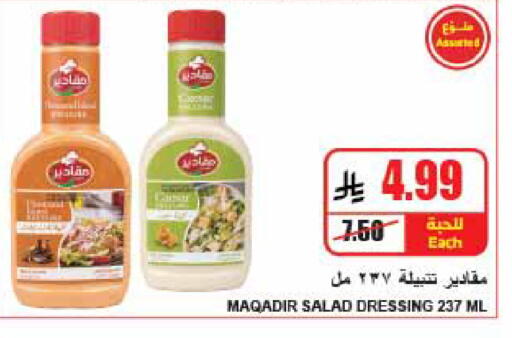 available at A ماركت in مملكة العربية السعودية, السعودية, سعودية - الرياض