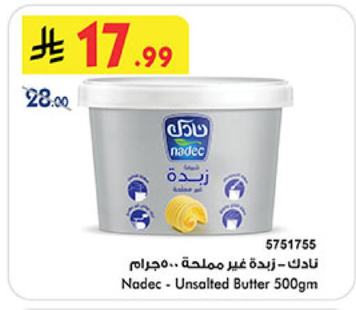available at Bin Dawood in KSA, Saudi Arabia, Saudi - Mecca