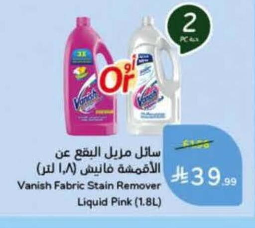 available at هايبر بنده in مملكة العربية السعودية, السعودية, سعودية - الباحة